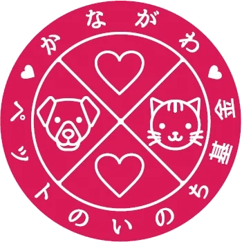 かながわペットのいのち基金 ロゴ